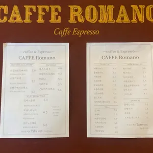 카페 로마노 리뷰 사진