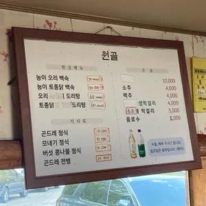 원골 리뷰 사진