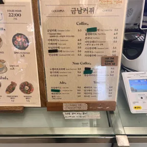 금남커퓌 리뷰 사진
