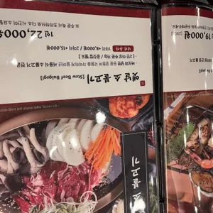 강경불고기 리뷰 사진