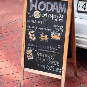 호담 리뷰 사진