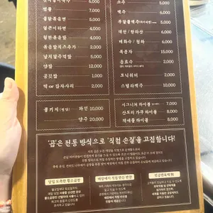 곱 리뷰 사진