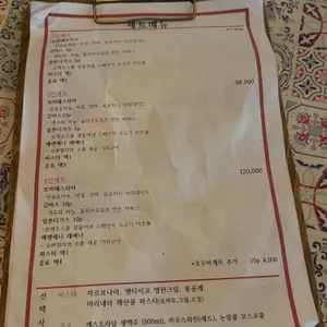 라만차 리뷰 사진