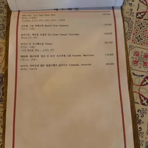 라만차 리뷰 사진