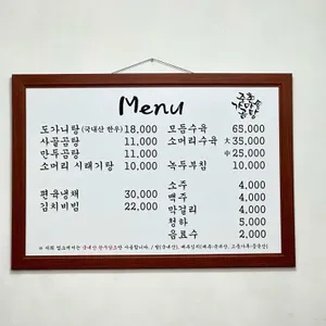 중촌가마솥곰탕 리뷰 사진