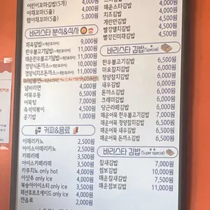 바리스타김밥 리뷰 사진