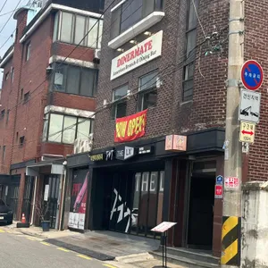 다이너메이트 리뷰 사진