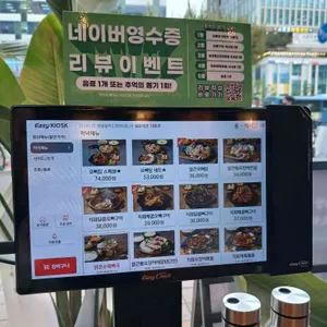 오뼈집 리뷰 사진