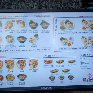 큐슈울트라아멘 리뷰 사진