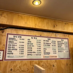 미소회초밥 리뷰 사진