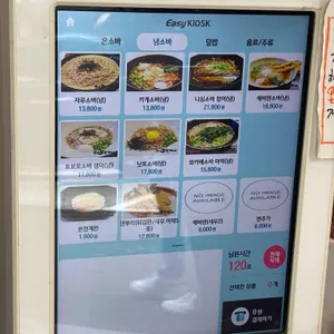 소바마에 리뷰 사진