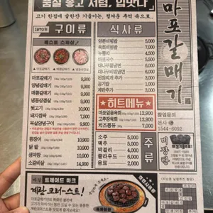 신마포갈매기 리뷰 사진