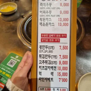 한신우동 리뷰 사진