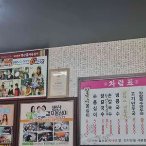 병산감자옹심이 리뷰 사진