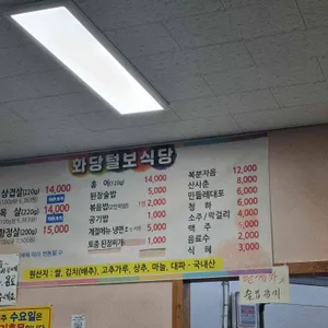화당털보정육식당 리뷰 사진