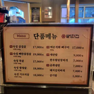 뼈탄집 리뷰 사진
