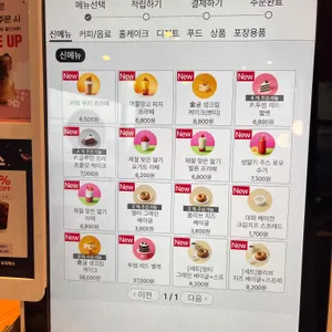 투썸플레이스 리뷰 사진