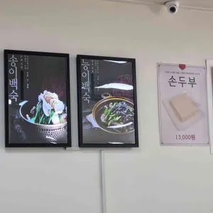 부산식당 리뷰 사진