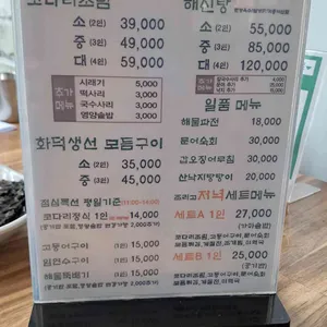 조리고 리뷰 사진