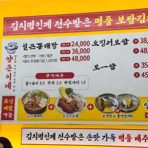 양은이네 리뷰 사진