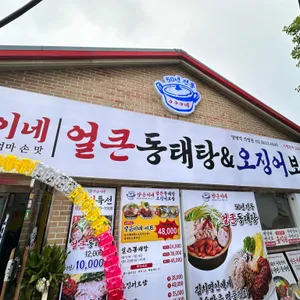 양은이네 리뷰 사진