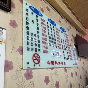 미광 리뷰 사진