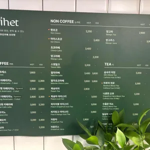 카페프리헷 리뷰 사진