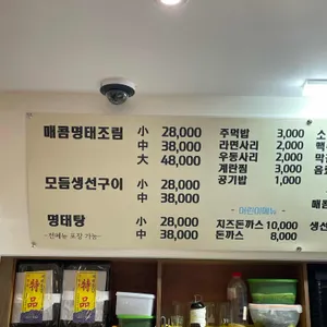 명태본가 리뷰 사진