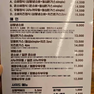 삼동소바 리뷰 사진
