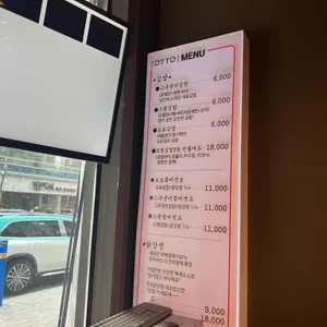 오토김밥 리뷰 사진