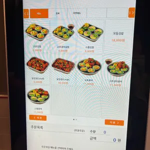 오토김밥 리뷰 사진