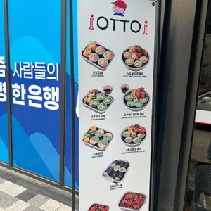 오토김밥 리뷰 사진