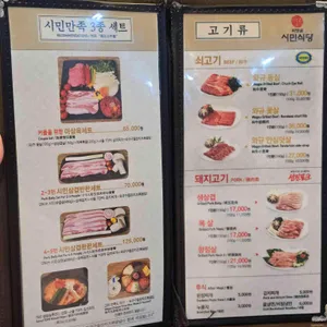 시민식당 리뷰 사진