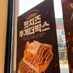 맘스터치 리뷰 사진