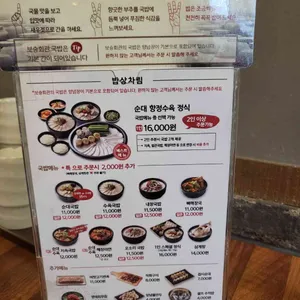보승회관 리뷰 사진