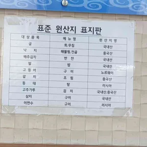 어촌식당 리뷰 사진