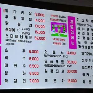 온달집 리뷰 사진