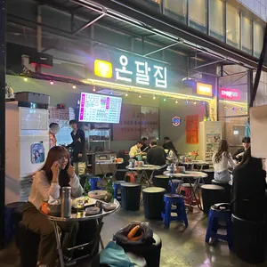온달집 리뷰 사진