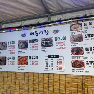 태종사랑 리뷰 사진
