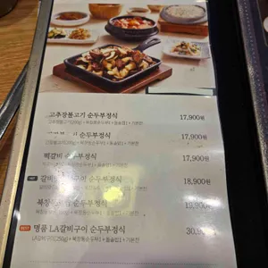 북창동순두부 리뷰 사진
