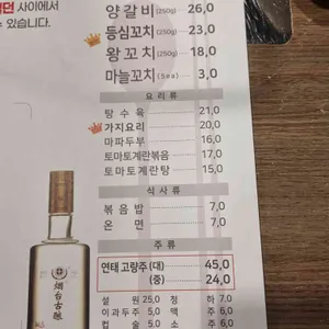 이가네양꼬치 리뷰 사진