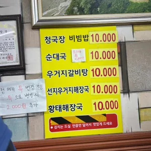 새벽해장국 리뷰 사진