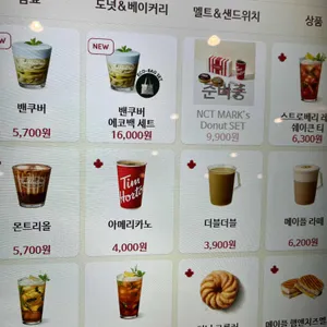 팀홀튼 리뷰 사진