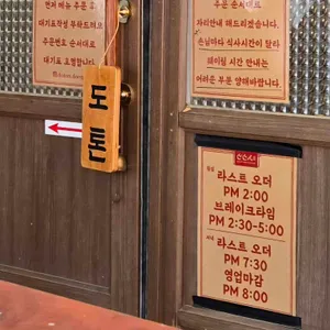 도톤 리뷰 사진