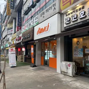 햄위치 리뷰 사진