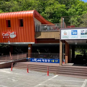 좌구산혜윰 리뷰 사진