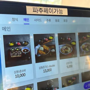 삼동소바 리뷰 사진