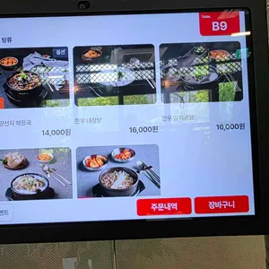 중앙해장 원그로브점 [5월17일 GRAND OPEN] 리뷰 사진