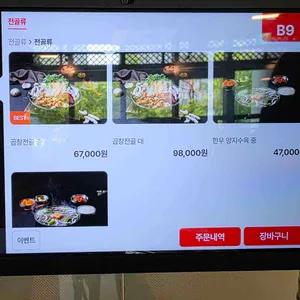 중앙해장 원그로브점 [5월17일 GRAND OPEN] 리뷰 사진