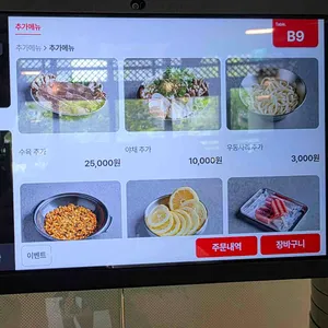 중앙해장 원그로브점 [5월17일 GRAND OPEN] 리뷰 사진